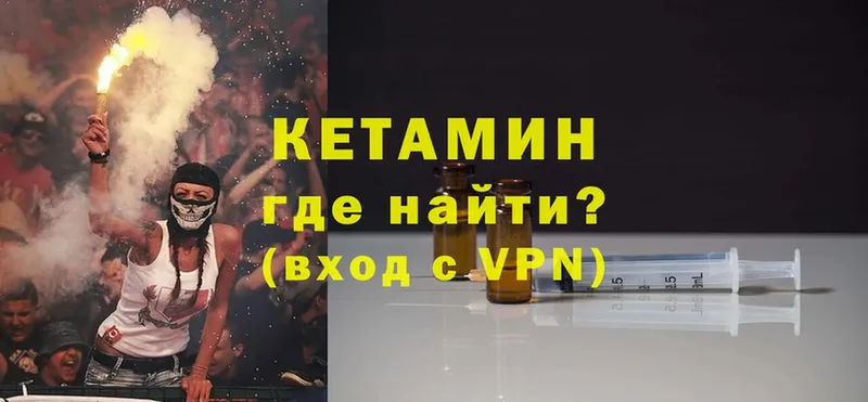 продажа наркотиков  Ветлуга  Кетамин VHQ 